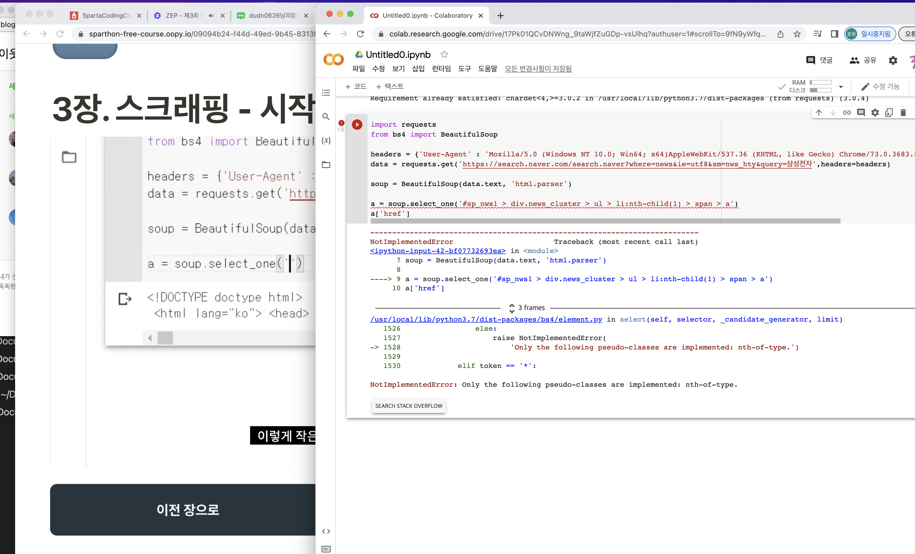 스파르타 즉문즉답